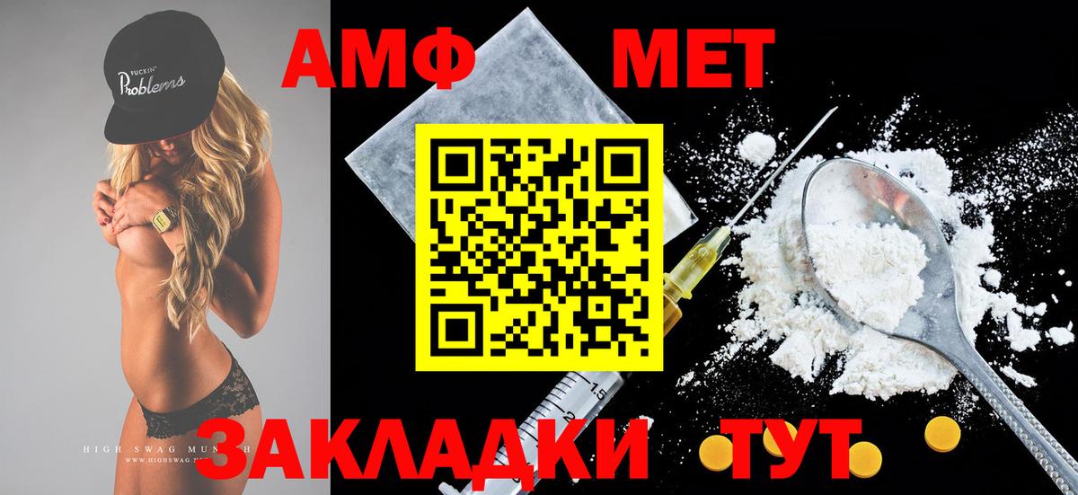 Амфетамин VHQ Отрадное