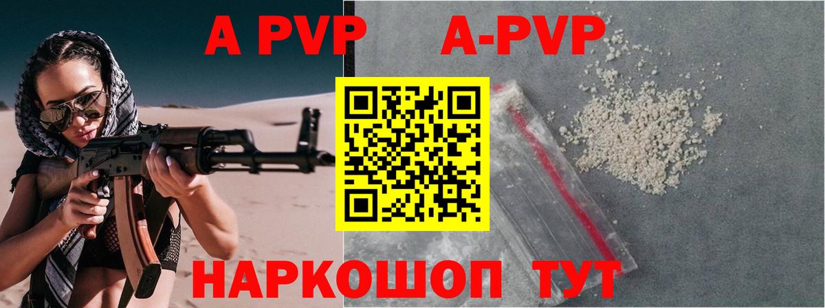 Отрадное  A-PVP СК  Вход с VPN  Alfa_PVP  Alfa_PVP Соль 