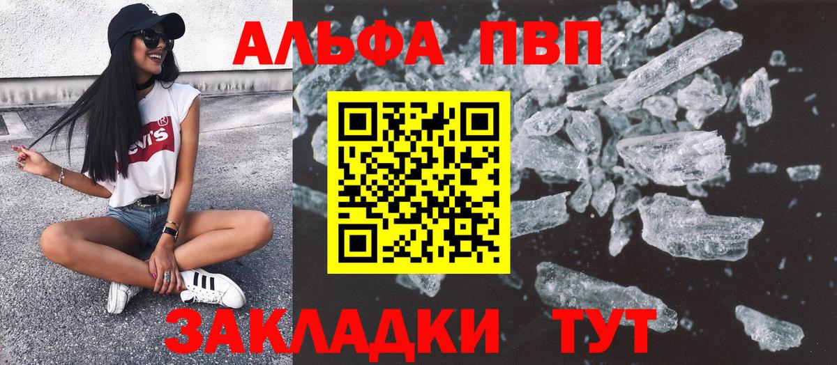 Альфа ПВП СК КРИС Отрадное