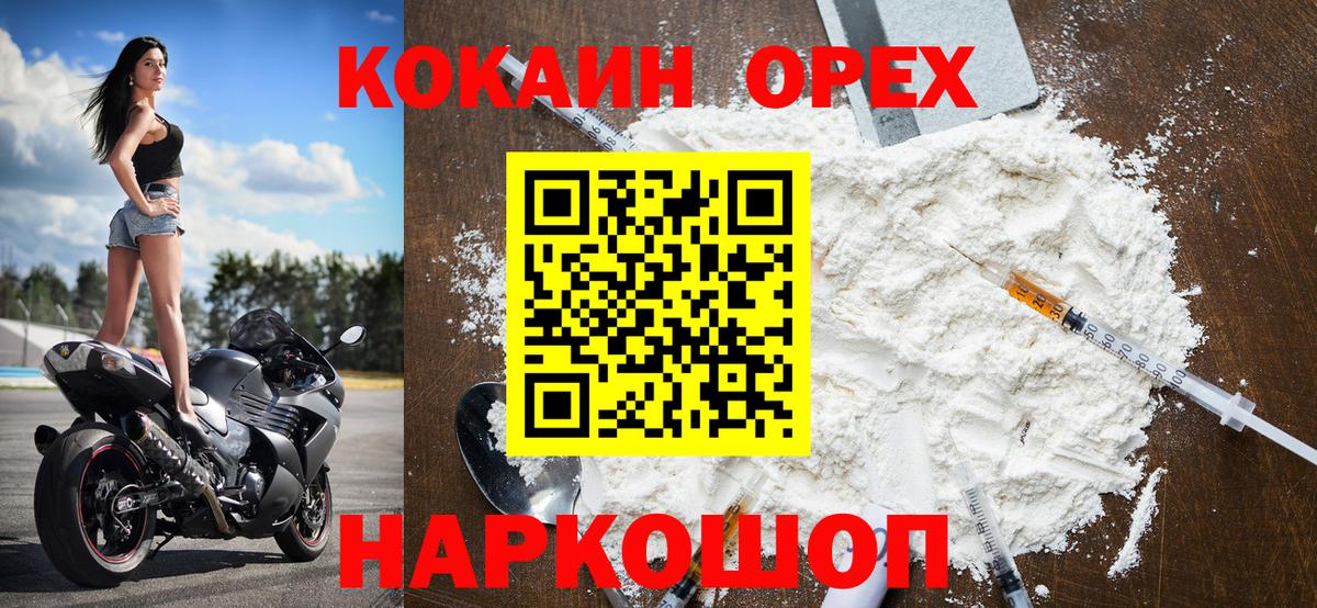 Кокаин VHQ Отрадное