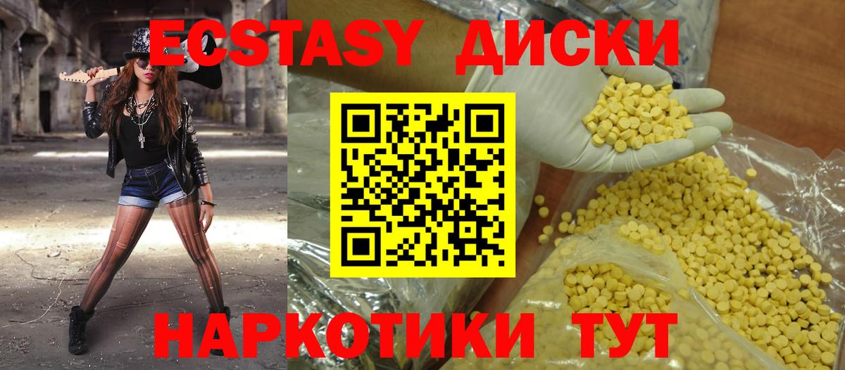 ЭКСТАЗИ  Ecstasy louis Vuitton  Вход с VPN  Отрадное 