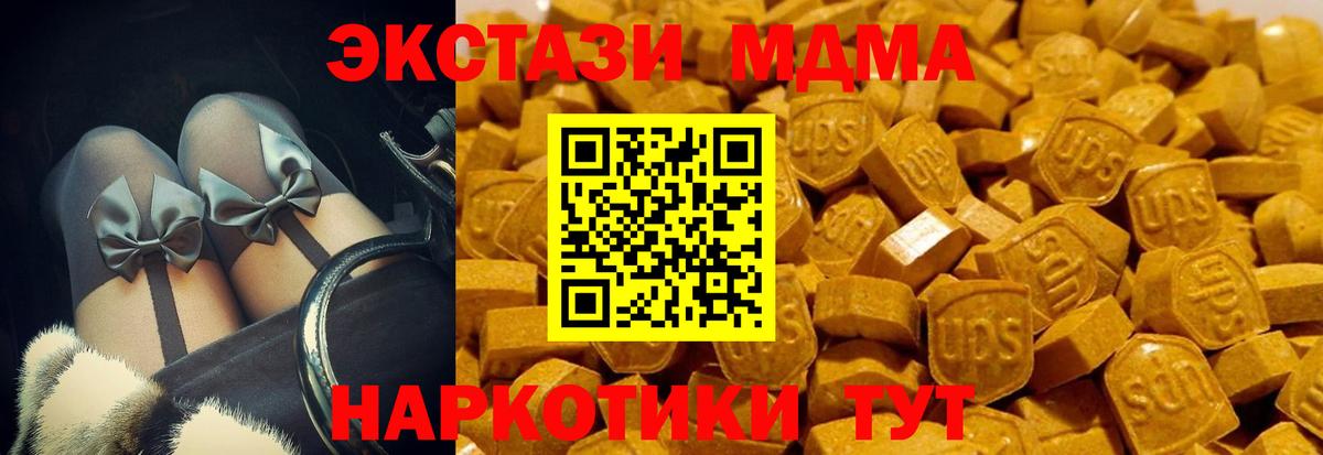 ЭКСТАЗИ 250 мг Отрадное
