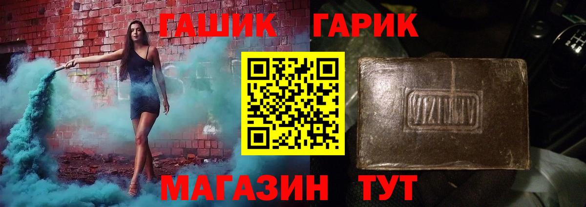 Гашиш гашик Отрадное