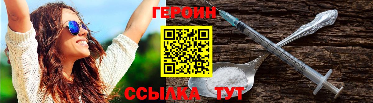ГЕРОИН  Вход с VPN  Отрадное  Героин афганец 