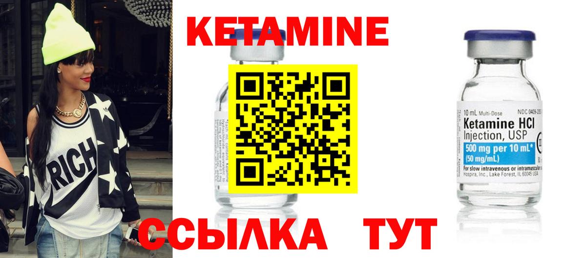 КЕТАМИН ketamine Отрадное