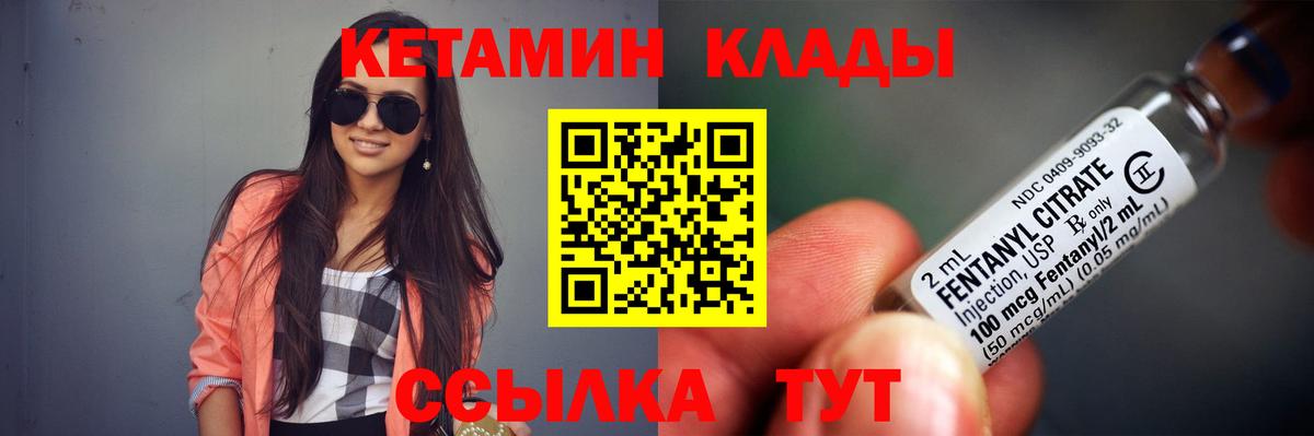 Кетамин ketamine  Кетамин ketamine  Отрадное  Вход с VPN 