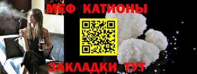 мяу мяу кристалл Усть-Джегута