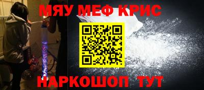 мяу мяу кристалл Усть-Джегута