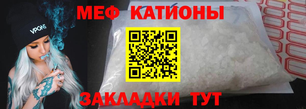 МЯУ-МЯУ  Вход с VPN  Меф мяу мяу  Отрадное  МЯУ-МЯУ mephedrone  МЯУ-МЯУ 