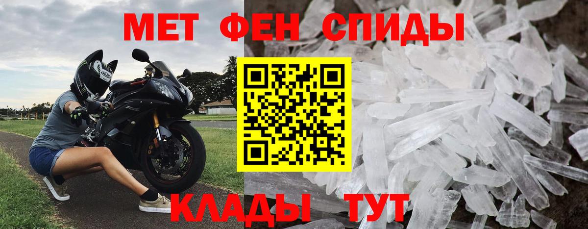 Отрадное  МЕТАМФЕТАМИН кристалл  Вход с VPN 
